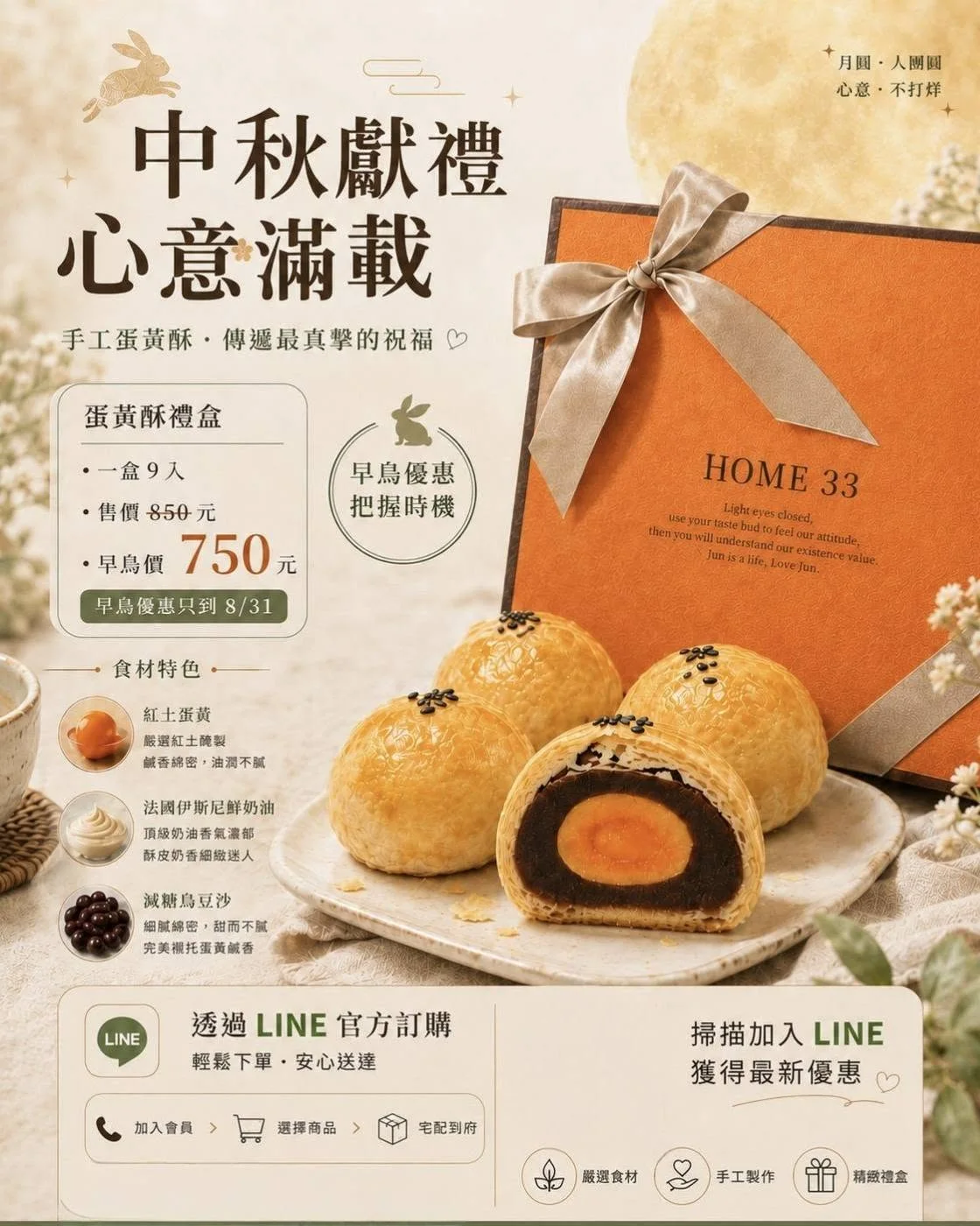 鮮生小姐企業送禮節慶提案海報素材 15，供企業送禮視覺參考。